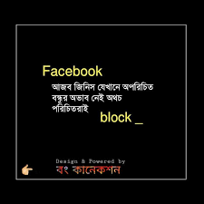 25 Best Bengali Status Quotes With Images স র ২৫ ট ব ল স ট য ট স Bong Connection Feelings Words Image Quotes Funny Quotes