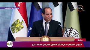 سعدت اليوم بحديثى المطول مع فخامة الرئيس بايدن والذى إتسم بالتفاهم والصراحة والمصداقية فى كافة الموضوعات التى تهم البلدين والمنطقة …. ØªØºØ·ÙŠØ© Ø®Ø§ØµØ© Ø§Ù„Ø³ÙŠØ³ÙŠ Ø¹Ø§Ù… 2020 Ø³ØªÙƒÙˆÙ† Ù…ØµØ± ÙÙŠ Ù…ÙƒØ§Ù†Ø© Ø£Ø®Ø±Ù‰ Youtube