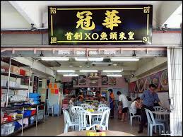 Last weekend when my parents was in kl, my bro suggested to try out this place baan thai 2 seafood restaurant at kuchai lama as he mention that everytime he drove past, it is packed with people. Goon Wah Xo Fish Head Noodle å† åŽxoé±¼å¤´ç±³ Kuchai Lama I M Saimatkong