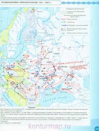 ►карта плавания и место гибели германского линейного корабля бисмарк, 1941 год. Str 10 Konturnye 10 Klass Drofa