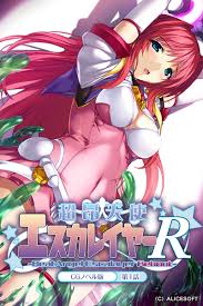 超昂天使エスカレイヤー・リブート CGノベル版 第１話 - 大人のSEXY絵本 - アダルトマンガ・無料試し読みなら、電子書籍・コミックストア  ブックライブ