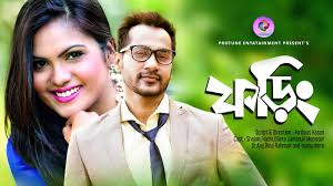 Foring | ফড়িং | Shajal Noor | Hasin Rowshan| Bangla New Natok 2021