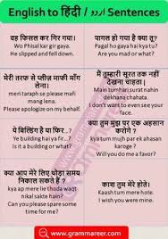 To be (am, is are) का इस्तेमाल subject के बारे में निम्नलिखित जानकारी देने के लिए किया जाता है। हिंदी में इसका अनुवाद हूं,. Hindi To English Sentences And Phrases For Spoken English With Pdf Learn 500 English Sentences Wi English Sentences English Learning Spoken Learn English Words