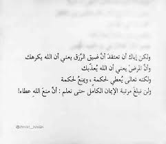 الحمد لله علي كل حال وفي كل حين islamic quotes some words quotes
