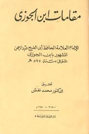 المواد الجديدة المكتبة الوقفية للكتب المصورة Pdf