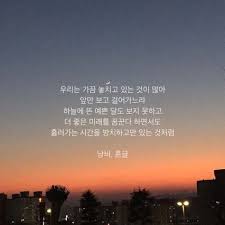 흔글 인간관계 공감 인생 글귀 인간 관계 인생 메시지