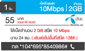 ได้ใช้เน็ตดีแทคความเร็ว 1 mbps ไม่จำกัดปริมาณ ไม่ลดสปีด. Https Xn 42c5ajr4b0gsdk Net E0 B9 80 E0 B8 99 E0 B9 87 E0 B8 95 E0 B8 94 E0 B8 B5 E0 B9 81 E0 B8 97 E0 B8 84 E0 B8 A3 E0 B8 B2 E0 B8 A2 E0 B8 A7 E0 B8 B1 E0 B8 99