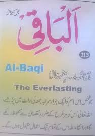 Pin On 99 Names Of Allah Meaning Urdu English Benefits