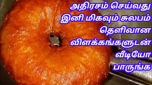 They are also a versatile apple for use in the kitchen, with a delicate texture and flavor that lends itself to fresh recipes. Seedai In Tamil Seedai Seivathu Eppadi Uppu Seedai Recipe In Tamil By Sugan S Cookery