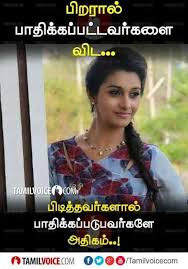 Pin By Gangatharank On Qoutes Love Feeling Images Life Quotes What Is True Love