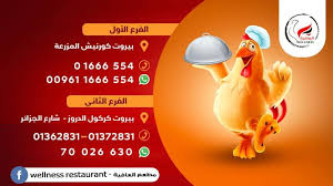 Wellness Restaurant مطعم العافية 363 Photos Fast Food Restaurant Algeria Street Beirut Lebanon
