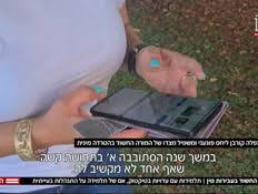 נתן לי 'יחס מיוחד' בכיתה ט', תפס לי את הבטן והעיר שהחולצה קצרה מדי, כתבו הנערות. 3ymeebkoylkkwm