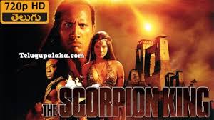 The Scorpion King 2002 Telugu Dubbed Movie The Scorpion King 2002 720p Bdrip Multi Audio Telugu Tamil Hindi Kings Movie Movies 2014 Dwayne The Rock