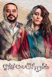 مشاهدة وتحميل جميع حلقات مسلسل موسي 2021 hd بطولة محمد رمضان و رياض الخولي اون لاين وتحميل مباشر مسلسل موسي الحلقة 1 كاملة يوتيوب اونلاين. Ù…Ø´Ø§Ù‡Ø¯Ø© Ù…Ø³Ù„Ø³Ù„ Ù…ÙˆØ³Ù‰ Ø­Ù„Ù‚Ø© 1 Ø§ÙˆÙ† Ù„Ø§ÙŠÙ† Ù…Ø§Ù‰ Ø§ÙŠØ¬Ù‰ Myegy