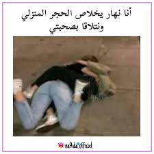 Pin By Manel م ــڼ ــ اڸ On Memes Algeriens ميمز جزائري Words Quotes Jokes Memes