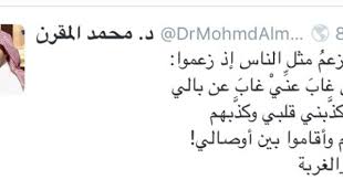 من روائع د محمد المقرن وكنت أزعم مثل الناس إذ زعموا بأن من غاب عن ي غاب عن بالي واليوم كذ بني قلبي وكذ بهم فارق ت هم وأقام Words Arabic Words Poems