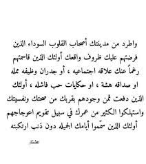 pin by esraa emad on اقتباسات arabic quotes quotes find image