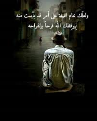 pin on arabic quotes