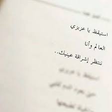 صباح الخير simple love quotes sweet love quotes wisdom quotes life