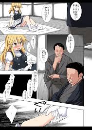 東方陵○47魔理沙】d_218712 - エロ同人ファン