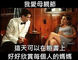 Include (or exclude) self posts. Zass17 00å¾Œçš„åŒå­¸æ‡‚é€™å€‹æ¢—å—Ž Facebook