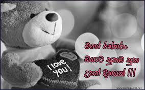 Maybe you would like to learn more about one of these? Sinhala Love Quotes For My Boyfreind Quotesgram