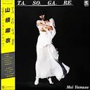 Mai Yamane = 山根麻衣 - Tasogare = たそがれ | Releases | Discogs