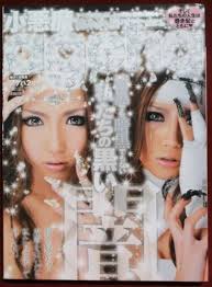 Elle French Fashion Magazine June 27 2005 Sian Abbott Assia Djebar  100620ame