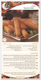 اطباق في رمضان ( اكلات )