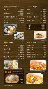 ピビンパ クッパ 麺類 スープ 焼肉 メニュー 焼肉屋 焼肉
