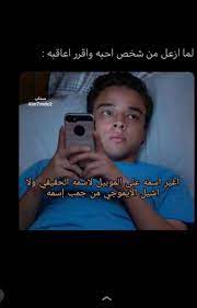 pin by فتاه لطيفه on story funny arabic quotes memes funny faces funny quotes