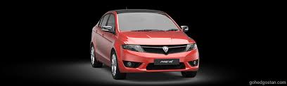 Maybe you would like to learn more about one of these? Senarai Harga Kereta Proton 2019 Gohed Gostan