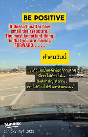 ทำวันนี้ให้ดีที่สุด❤️