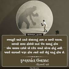 I hope you guys like our collection of motivational hindi quotes list. Quotes And Whatsapp Status Videos In Hindi Gujarati Marathi Matrubharti Gujarati Quotes Daily Quotes New Quotes