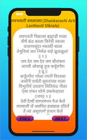 I think it is dadra. Download Ganpati Aarti Marathi Ganesh Shankar Devi Sangrah Free For Android Ganpati Aarti Marathi Ganesh Shankar Devi Sangrah Apk Download Steprimo Com