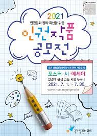 한국문화예술위원회 후원명칭 사용, 상장 발급 절차 및 문의처에 대해 안내드립니다. ê³µì§€ì‚¬í•­ í•™ìƒì¸ê¶Œêµìœ¡ì„¼í„° í•™ìƒì¸ê¶Œêµìœ¡ì„¼í„°