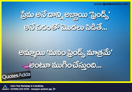 Being single is not just a status to update in social media, but it is a way of living by your terms there are no restrictions every second full of freedom in your precious life. Love Funny Quotes In Telugu Hover Me
