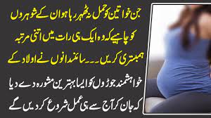 'a woman who becomes pregnant and gives birth to a son will be ceremonially unclean for seven days, just as she is unclean during her monthly period. Best Tips For Fast Pregnancy How To Get Pregnant Fast Tips For Pregnancy Urdu Hindi Urdu Lab Youtube