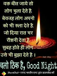 Pin By Gopesh Avasthi On Dream Quotes Good Night Image Night Messages Dream Quotes