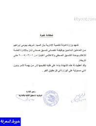 نموذج عن شهادة الخبرة في المطاعم ØµÙŠØºØ© Ø´Ù‡Ø§Ø¯Ø© Ø®Ø¨Ø±Ø© Ø¬Ø§Ù‡Ø²Ø© Ù„Ù„Ø·Ø¨Ø§Ø¹Ø©