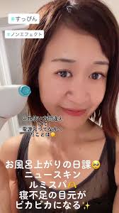 これ使い方間違ってて電源入ってなかったことは🤫😂 #すっぴん#お風呂あがり #毎日の日課#ニュースキン#ニュースキンルミスパ #美肌ケア  #ツヤ肌作り #筋トレ女子 #TikTok初心者 #仲良くしてね🥺💓