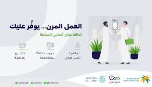 اختراق حساب فيسبوك بالهاتف، كيفية اختراق فيسبوك شخص اخر، سرقة حساب فيس بوك عن طريق رابط الصفحة، كيفية اختراق حساب فيس بوك بسهولة، كود اختراق الفيس بوك. Ø·Ø±ÙŠÙ‚Ø© ØªØ³Ø¬ÙŠÙ„ Ø§Ù„Ø¹Ù…Ù„ Ø§Ù„Ù…Ø±Ù† ÙˆØ´Ø±ÙˆØ· Ø§Ù„Ø­ØµÙˆÙ„ Ø¹Ù„Ù‰ Ø§Ù„Ù…Ø¹Ø§Ø´ ØµØ­ÙŠÙØ© Ø§Ù„Ù…ÙˆØ§Ø·Ù† Ø§Ù„Ø¥Ù„ÙƒØªØ±ÙˆÙ†ÙŠØ©