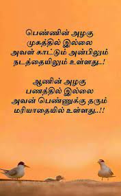 Unmaii Life Quotes Morivational Quotes Friendship Quotes