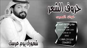 شيلة حماسية بصوت شبيه فهد المسيعيد حروف الشعر بإسم عايد الشاعر youtube subtitled messages