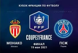 Французские клубы монако и псж проведут матч в рамках лига 1 (чемпионата франции по футболу). Se 3oamerwy6zm