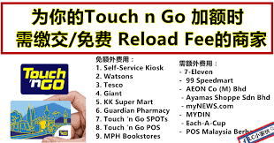If you̍ve accidentally exit the application during use now, please view it in ̍used rewards̍ under ̍my rewards̍ within 30 minutes. Reload Touch N Go ä¸éœ€è¦é¢å¤–ä»˜è´¹çš„åœ°ç‚¹ Lc å°å‚¢ä¼™ç¶œåˆç¶²
