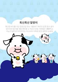 '말랑이'는 '말랑카우'의 캐릭터로 지난해 10월 나뚜루에서 봉제인형으로 선보인 바 있다. ìºë¦­í„°ê´€ ë¡¯ë°ìŠ¤ìœ„íŠ¸ëª°