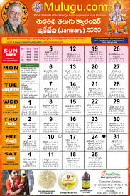 It is festively observed in these regions on the first day of the. Subhathidi January Telugu Calendar 2020 Telugu Calendar 2020 2021 Telugu Subhathidi Calendar 2020 Calendar 2020 Telugu Calendar 2020 Subhathidi Calendar 2020 Chicago Calendar 2020 Los Angeles