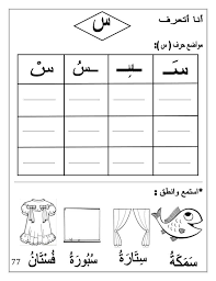 بوكلت اللغة العربية بالتدريبات لثانية حضانة Arabic Booklet Kg2 First Arabic Worksheets Arabic Alphabet Learn Arabic Alphabet