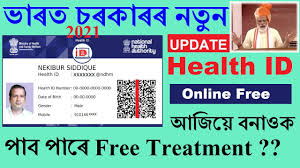 Most expired health cards remain valid until further notice. How To Make Health Id Card Online Free Youtube